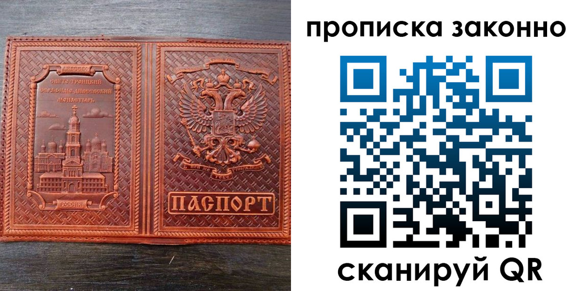 найти адрес прописки в Рыбном