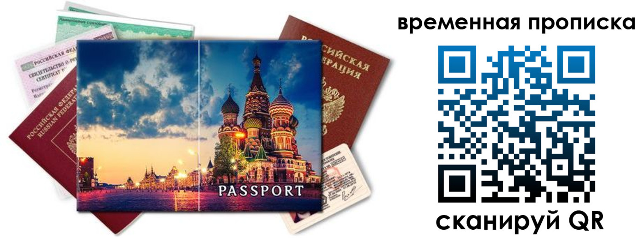 пропишу в квартире в Рыбном