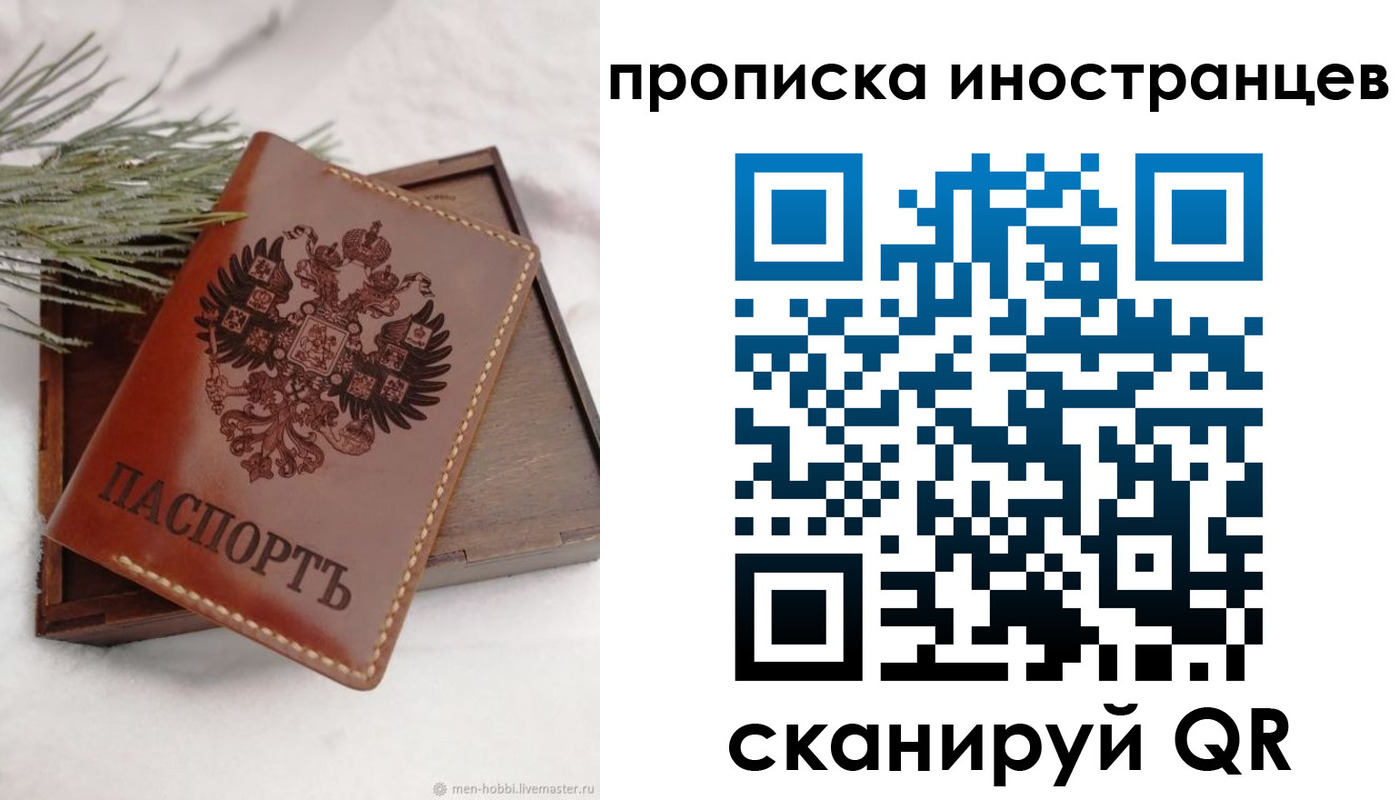где прописаться в Рыбном