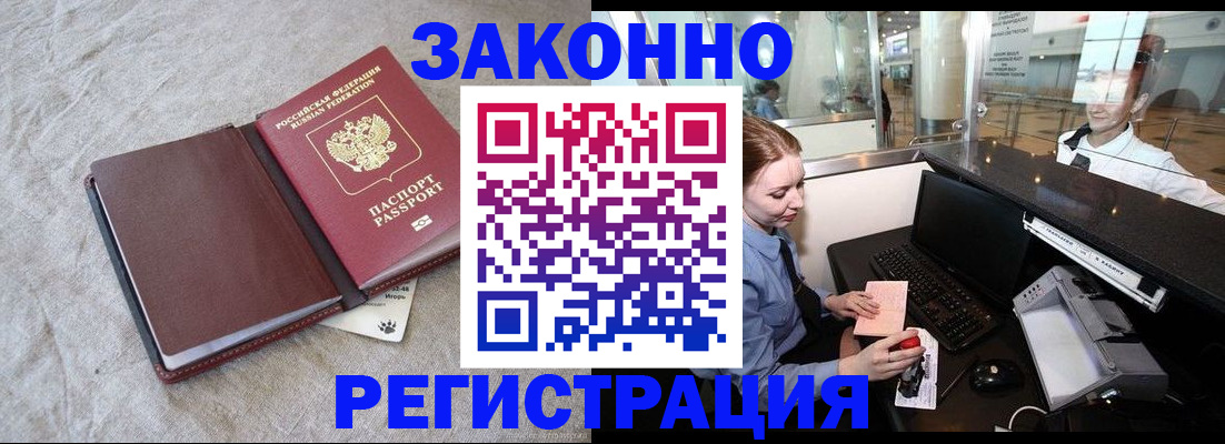 временная регистрация поиск в Рыбном