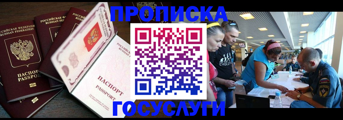регистрация для дет. сада в Рыбном